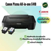 ราคา Canon PIXMA E410 with cable USB Inkjet All-in-One (24460549817)