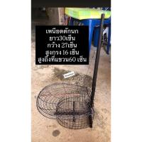 ราคา กรงดักนก เพนียดดักนก ที่ดักนก กรงต่อนกปรอท นกหัวจุก นกปรอท ใช้งานง่ายดีเยี่ยม (41551193181)