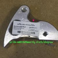 ราคา ยกโช๊คล่าง สำหรับโช๊คหูกลม Mio115/Finoคาร์บู/Mio125คาร์บู (2761617414)