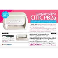 ราคา เครื่องพิมพ์สมุดเงินฝาก Citic PB2A Passbook Printer เครื่องตีเช็ค Cheque Printer (23087089945)