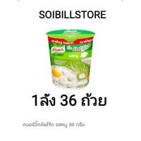 ราคา โจ๊กคนอร์ คัพโจ๊ก รสหมูยกลัง(35กรัม) (8848727640)
