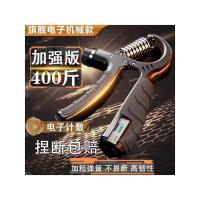 ราคา Enhanced Version Reed อิเล็กทรอนิกส์นับ Grip Strength อุปกรณ์ 2KG ชาย Professional Hand Strength นักเรียน Grip Strength Trainer Grip Strength Meter (51000031101)