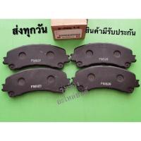 ราคา ผ้าดิสเบรคหน้า ISUZU D-Max 1.9​ ราคา​4​ตัว​ แท้ (14180028621)