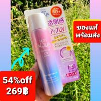 ราคา ล้างสต๊อค2ขวดสุดท้ายของแท้ สเปรย์กันแดด Sunplay ของแท้ผลิตญี่ปุ่น Sunplay สกิน อะควา โทนอัพ สเปรย์ 70 กรัม (3451171123)