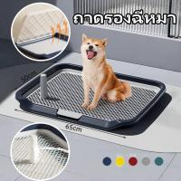 ราคา พร้อมส่งห้องน้ำสุนัข ถาดรองฉี่หมา มีเสา เสาถอดได้ ถาดฝึกกระโถน แผ่นรองฉี่ ทำความสะอาดง่าย (29302559417)
