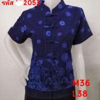 ราคา หม้อห้อมคอจีนเข้ารูปพิมพ์ลาย รหัส 2053 (6717197135)