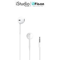 ราคา Apple EarPods with 3.5mm Headphone Plug ; iStudio by UFicon (5557616314)