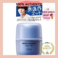 ราคา 【Direct from Japan】GATSBY Metal Rubber Clay Flex [Hair Wax for Men Matte Hard] 65g (28500561421)