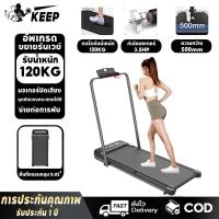 ราคา [COD] ลู่วิ่งไฟฟ้า Walking Pad ลู่วิ่งไฟฟ้าภายในบ้านขนาดเล็ก พับได้ เงียบสุดๆ ลู่วิ่งลดน้ำหนักขนาดเล็ก (28710250476)