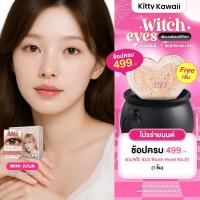 ราคา Kitty Kawaii Contact Lens : Mini Julia Light Brown (Blister pack) - คอนแทคเลนส์รายเดือน (28776580184)
