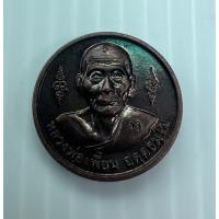 ราคา เหรียญกลมหลวงพ่อเพี้ยน ตอกโค้ต หลังหลวงพ่อปาน วัดเกริ่นกฐิน จังหวัดลพบุรี เหรียญสวยสมบูรณ์ (28080594379)