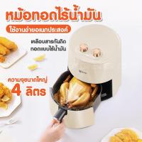 ราคา Simplus Airfryer หม้อทอดไร้น้ำมันอเนกประสงค์​ ความจุขนาดใหญ่​ 4 ลิตร​พร้อมตะแกรงรองหม้อทอด​ KQZG007 หม้อทอดไร้น้ำมัน (19985143720)