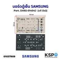 ราคา แผงปรับอุณภูมิตู้เย็น บอร์ดตู้เย็น SAMSUNG ซัมซุง รุ่น DA97-16831F (เเท้ มือ2) อะไหล่ตู้เย็น (18963996204)
