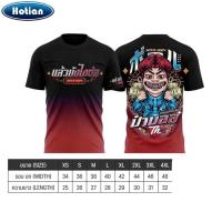 ราคา ของแท้ เสื้อป๋าบอล2025 (42317466826)