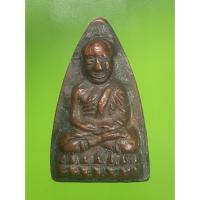 ราคา 12 หลวงปู่ทวด พิมพ์เตารีดใหญ่ 2505 (4052225311)