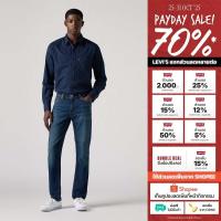 ราคา กางเกงยีนส์ Levi's® Men's 511™ Slim Jeans (26023569387)