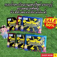 ราคา กรอบป้ายทะเบียนรถมอเตอร์ไซค์ ลายลาบูบู้ ครบชุดพร้อมติดตั้ง มี 6 สี ดำ แดง ม่วง เขียว น้ำเงิน ฟ้า (29657066846)