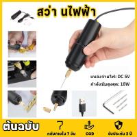 ราคา สว่านไฟฟ้าขนาดเล็กพกพาขนาดเล็กสว่านมือถือ Micro USB พร้อม 3pc Bits DC 5V สว่านสว่านไฟฟ้าขนาดเล็กสว (25145157210)