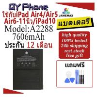 ราคา JAMEMAX แบตเตอรี่ Battery สำหรับ iPad Air4 / Air5 / Air6-11นิ้ว / iPad10 A2288 แบตแท้ ฟรีชุดไขควง (40773866753)