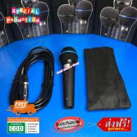 ราคา ไมค์โครโฟน SOUNDMILAN รุ่น ML-5568 Microphone ไมค์โครโฟนแบบมีสาย สายยาว 5M คุณภาพสูง ส่งฟรี (7404764341)