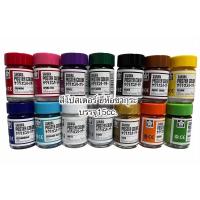 ราคา สีโปสเตอร์ซากุระ15cc. สีซากุระ สีโปสเตอร์ สีน้ำ สีน้ำแบบขวด (3196977661)