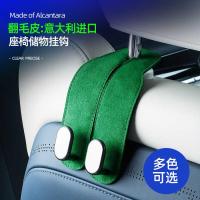 ราคา รุ่นสากล Alcantara Suede Seat Storage Hook Car Seat Back Hook Extension Storage Parts (42822464270)
