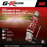 ราคา โช้คหลัง YSS สำหรับ DUCATI SCRAMBLER 800 ปี 2015-2018 และ SCRAMBLER 800 ICON ปี 2017-2018 (41507010403)