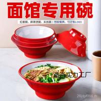 ราคา ร้านก๋วยเตี๋ยวชามผสมชามก๋วยเตี๋ยวชามร้านอาหารเชิงพาณิชย์ชามใหญ่ มาลา กลิ่นฉุน หอยทากก๋วยเตี๋ยวหมวกชามเมลามีนบนโต๊ะอาหารซุปก๋วยเตี๋ยว jnw (26292841790)