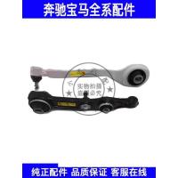 ราคา เหมาะสําหรับ Mercedes-Benz E-Class W211 สวิงอาร์มล่าง E200E230E280E300E350 แขนสามเหลี่ยมแขนตรงแขนโค้งระบบกันสะเทือน (42425678385)