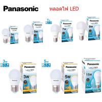 ราคา Panasonic หลอดไฟ พานาโซนิค LED Bulb Neo 3W/5W/7W/9W/15W/20W/23W/30W(แสง Daylight และ Warm White) (8015382944)