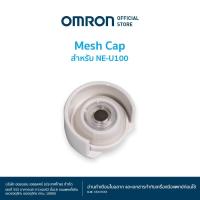 ราคา OMRON ฝาปิดช่องบรรจุยา สำหรับเครื่องพ่นละอองยา รุ่น NE-U100 (28604874565)