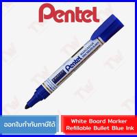 ราคา Pentel White Board Marker Refillable Bullet Blue Ink ปากกาไวท์บอร์ด MW45 หัวมน สีน้ำเงิน ของแท้ (13195501086)