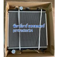 ราคา หม้อน้ำ รถไถ คูโบต้า M7040 KUBOTA (อลูมิเนียมหนา) (12017807412)