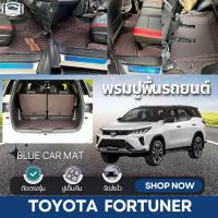 ราคา พรมปูพื้นรถยนต์TOYOTA FORTUNER(ปี2015-2025)พรมเข้ารูป ตรงรุ่น ปูเต็มคัน (29430746589)