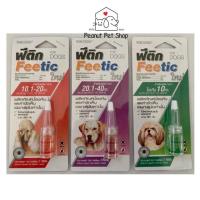 ราคา Feetic (ฟีติก) ยาป้องกันและกำจัดเห็บ ในสุนัข <10-40 กิโลกรัม (6433222106)