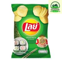 ราคา เลย์ 22 บาท 42 กรัม. (19091356739)