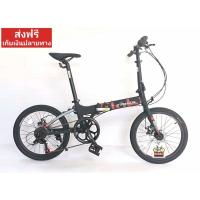ราคา จักรยานพับได้ TRINX รุ่น FLYBIRD1.0 อลูมิเนียม​ ดิสเบร​ค​ (7229510537)