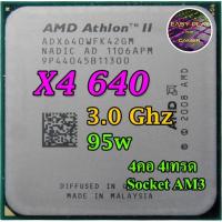 ราคา ⚡️CPU AMD Athlon ii x4 640 3.0ghz (4คอ4เทรด) socket am2+/am3/am3+ ฟรีซิลิโคน1ซอง (2448533000)