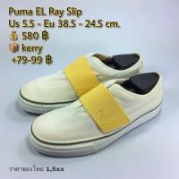 ราคา Puma EL Rey Slip (38.5-24.5) รองเท้ามือสองของแท้ (1807624780)