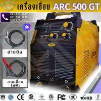 ราคา RILON เครื่องเชื่อมไฟฟ้า ARC 500 GT เชื่อม 2ระบบ สามารถเชื่อมMIGกับARC แรงดันไฟฟ้า 380V (28725041726)