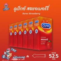 ราคา Durex Strawberry ถุงยางอนามัย ดูเร็กซ์ สตรอเบอร์รี่ ผิวเรียบ หอมกลิ่นสตรอเบอร์รี่ ขนาด 52 mm. (6 กล่อง) แบบ 12 ชิ้น (5281001016)
