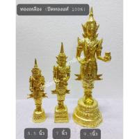 ราคา ⭐ เจว็ด ⭐ทองเหลืองทองแท้ องค์เทวดา เจว็ด พระภูมิ พระภูมิชัยมลคล ศาลพระภูมิ เครื่องตั้งศาล (5208323676)