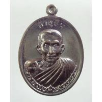 ราคา เหรียญ อายุยืน เนื้อนวะโลหะ หลวงปู่เพ็ง วัดโพธิ์ศรีละทาย จ.ศรีสะเกษ (11992849116)