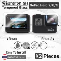 ราคา 9Gadget - ฟิล์มกระจก GoPro Hero 7 Black 6 5 2018 เต็มจอ กระจกกันรอย ฟิล์มกันรอย กระจก เคส 2.5D Premium Tempered Glass Screen Protector (5758973582)
