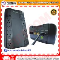 ราคา เครื่องสำรองไฟ UPS Chuphotic Pluto OA (PT1000HOE/600) HotSwop LED สามารถออกใบกำกับภาษีได้ (24397050786)