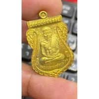 ราคา เหรียญหน้าเลื่อนหลวงปู่ทวดหลังกรมตำรวจ (42923257531)