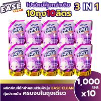 ราคา น้ำยาซักอีซคลีน กลิ่นลาเวนเอร์ ขนาด 1000 ml 10 ถุง จ่ายเพียง 200 บาท (25375735331)