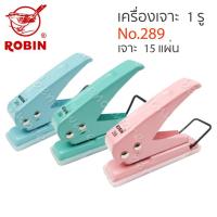 ราคา เครื่องเจาะรู 1 รู ROBIN โรบิน no.289 เจาะ 15 แผ่น ที่เจาะรู เจาะกระดาษ (20401114437)