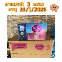 ราคา นมผงเอส-26 โปรเกรส สูตร3 ขนาด 3,500 กรัม (ยกลัง 3 กล่อง) (28206459100)