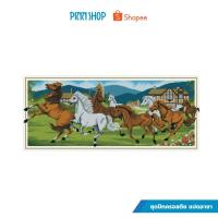 ราคา PINN ครอสติช ชุดปักครอสติช แปดอาชา 24-L (12182103145)